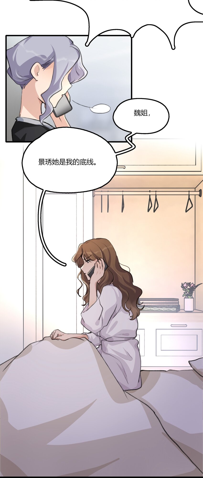 036 阿琇是我的底线5