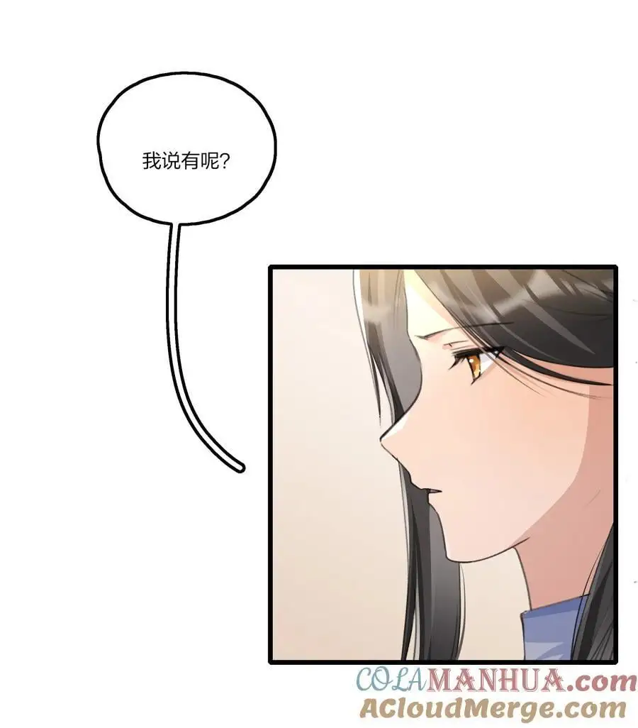 088 如果，我说有呢？10