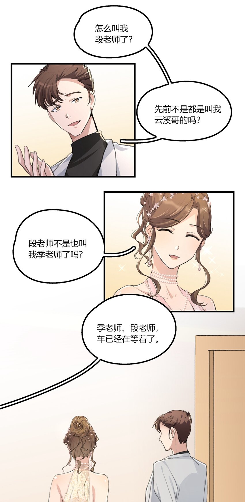 034 段云溪8