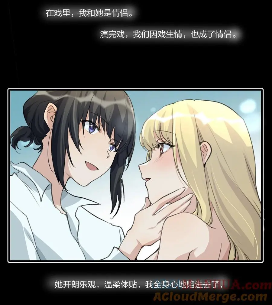084 我对着人，入不了戏12