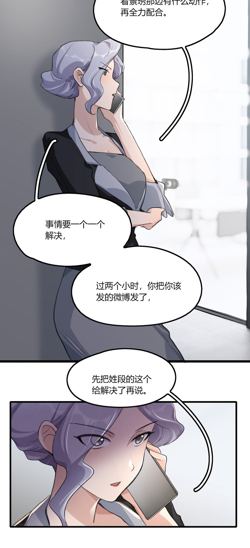 036 阿琇是我的底线8