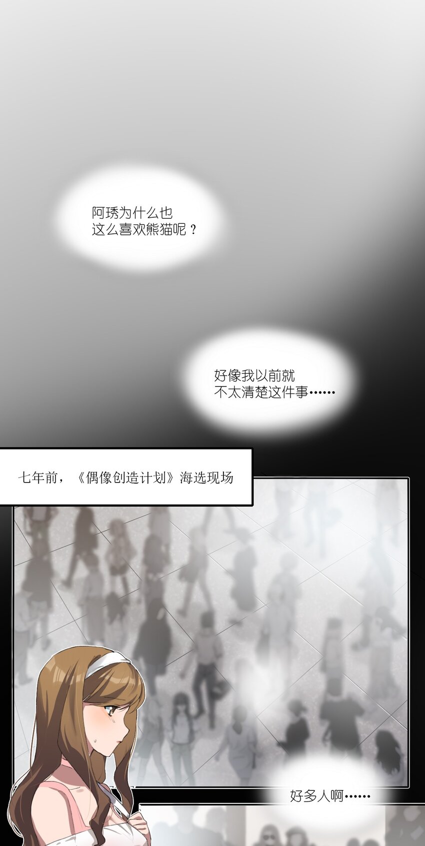 09 这只熊猫，送给你！7
