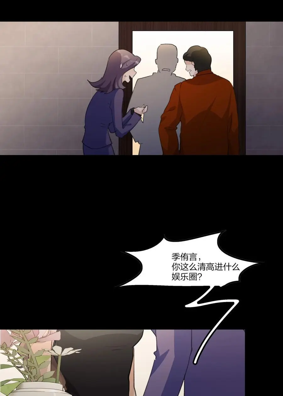 088 如果，我说有呢？19