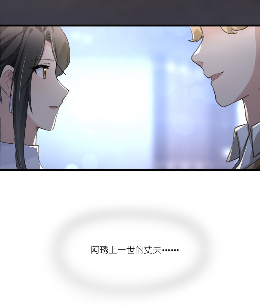 049 那个人……19
