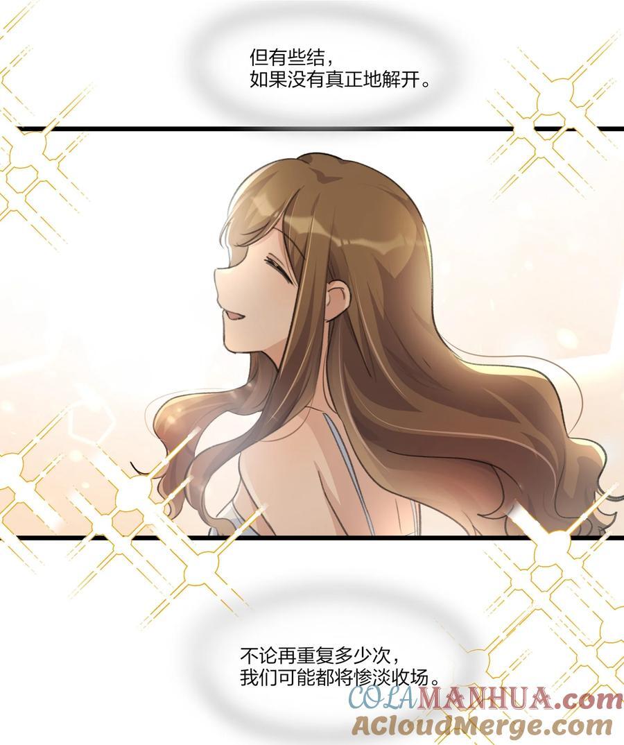 074 我知道的……24
