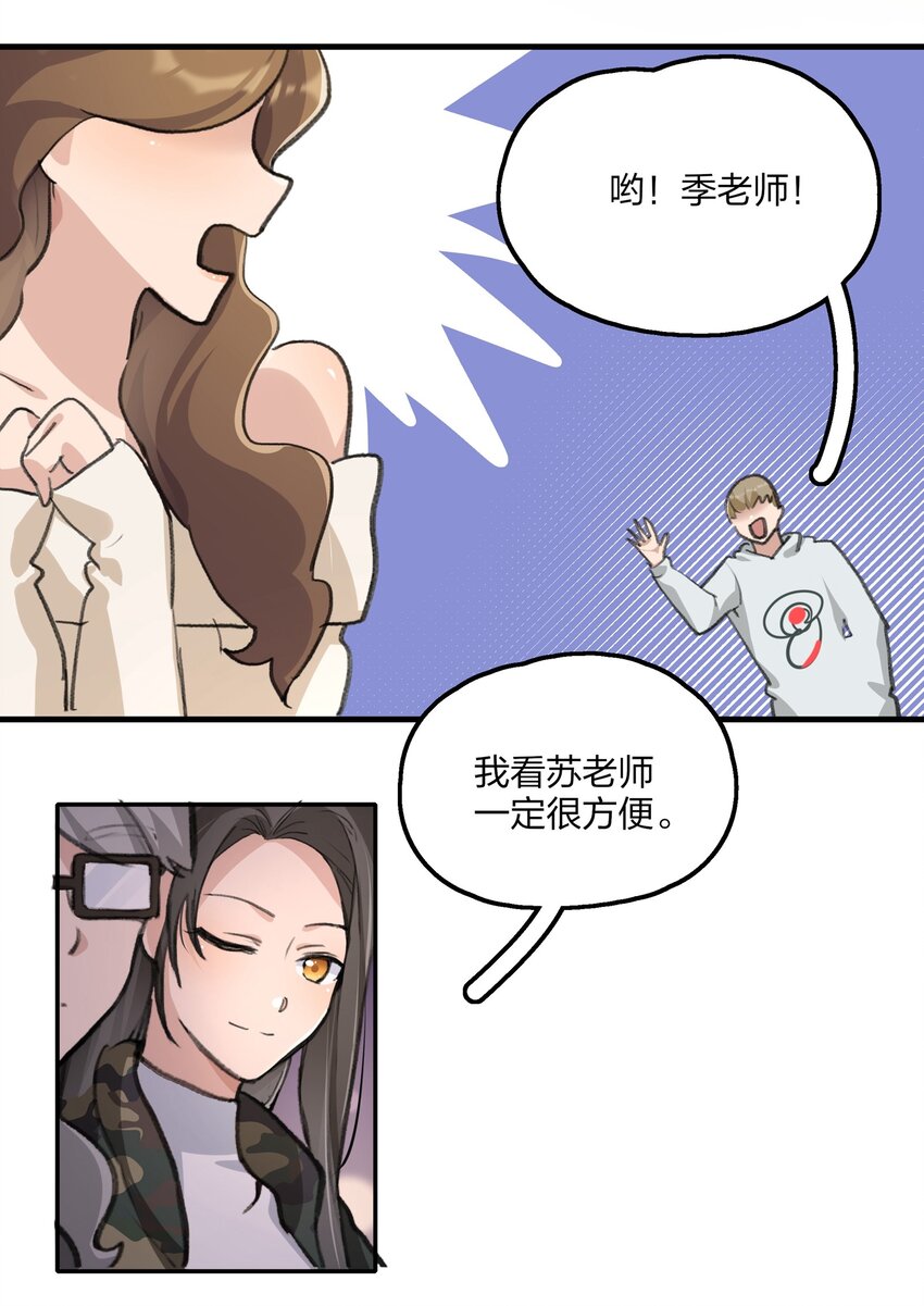 031 所以，景老师……19
