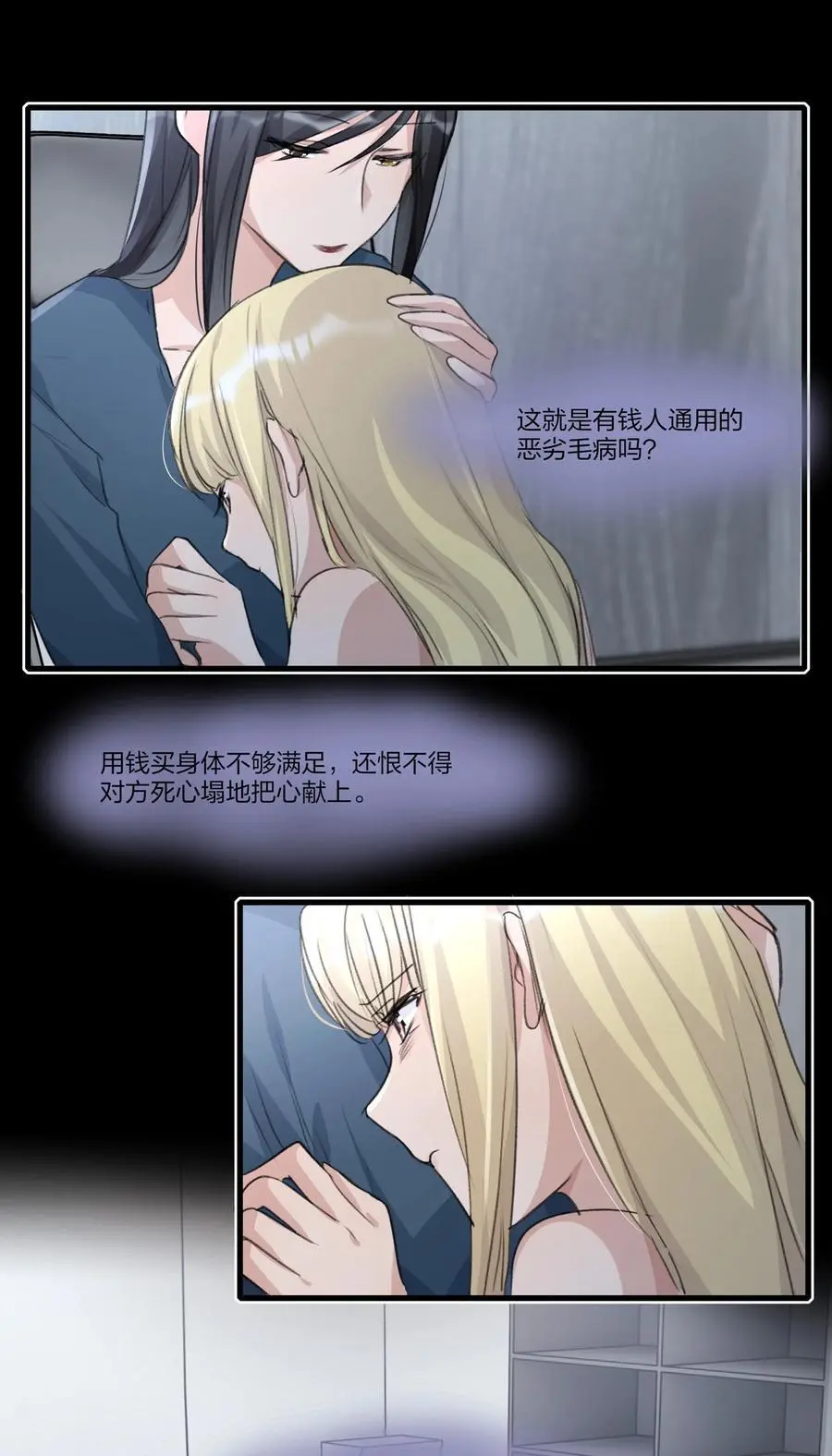 082 你甘心吗？5
