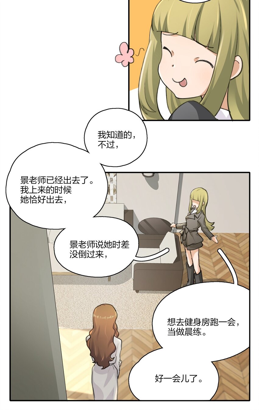 012 也不知道我是不是太多嘴了呢3