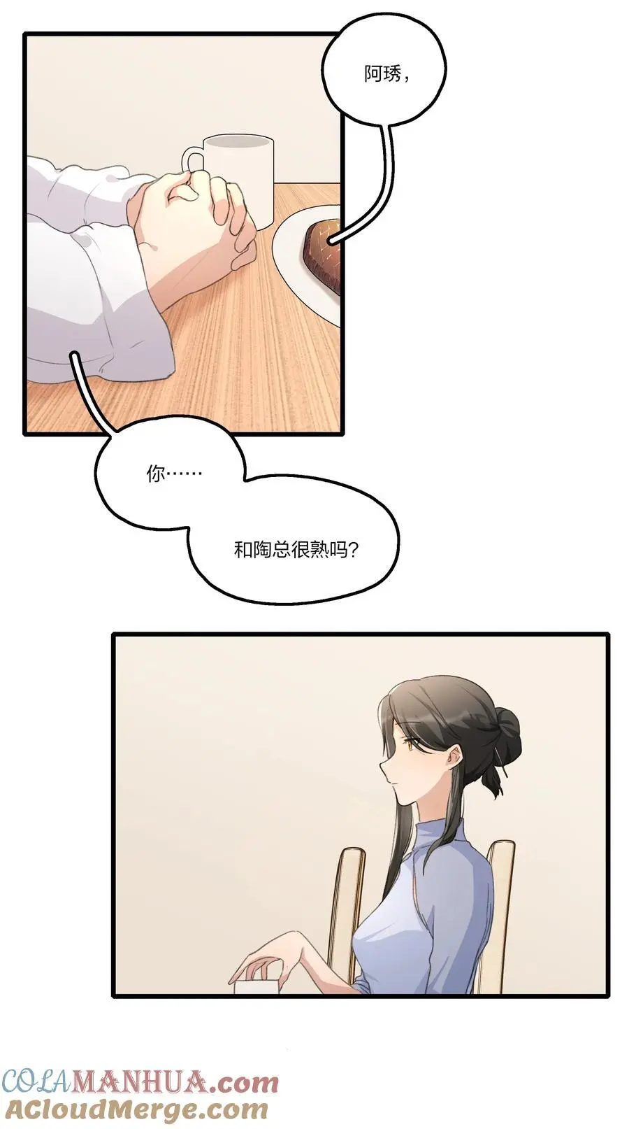 088 如果，我说有呢？4