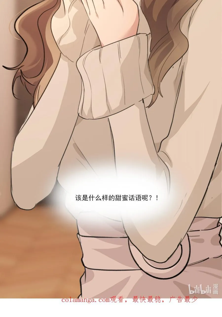 093 该是什么样的甜言蜜语呢？！27