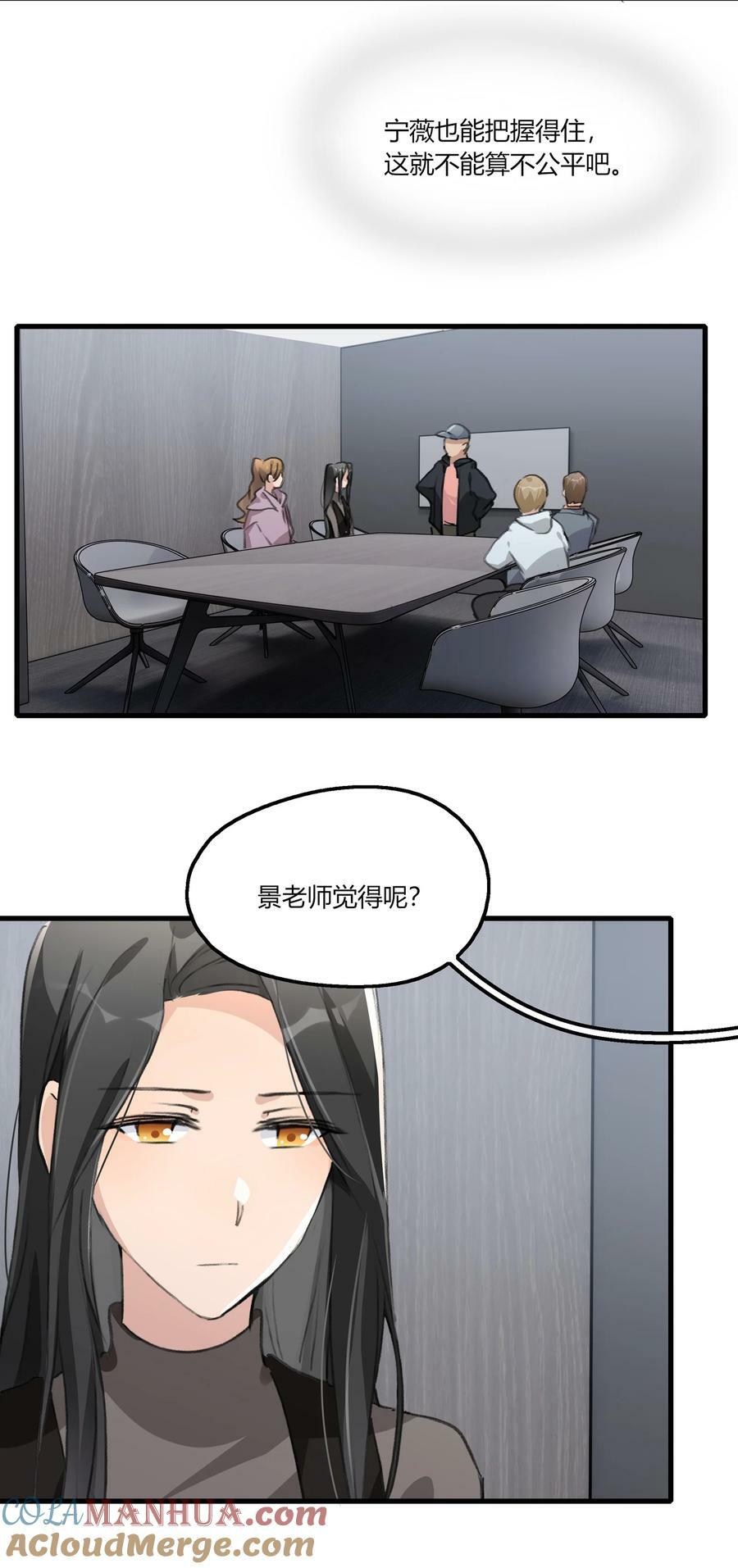 059 宁薇的难题24