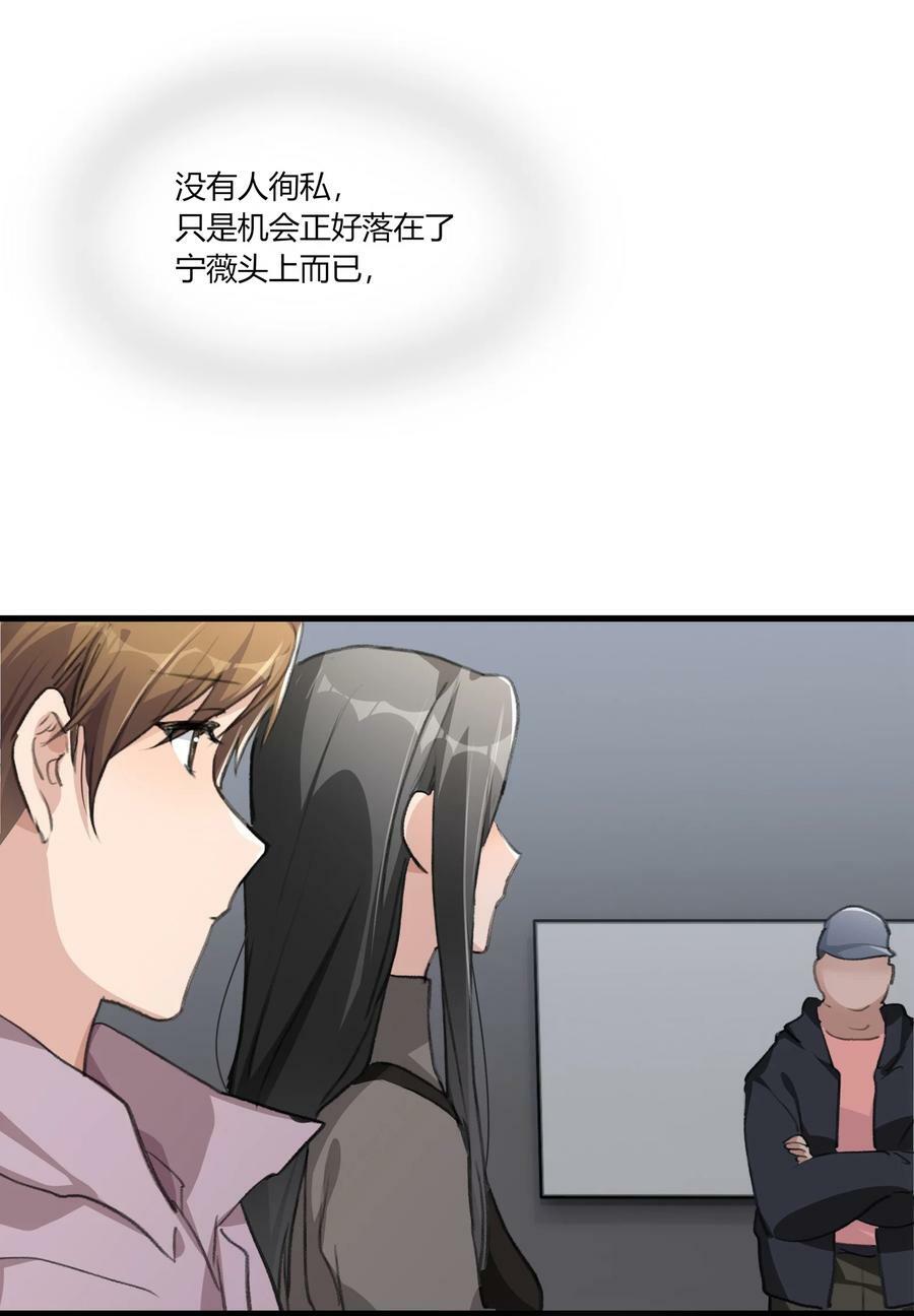 059 宁薇的难题23
