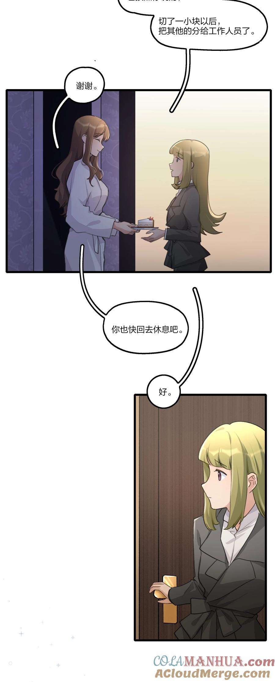 075 阿琇，生日快乐啊……24