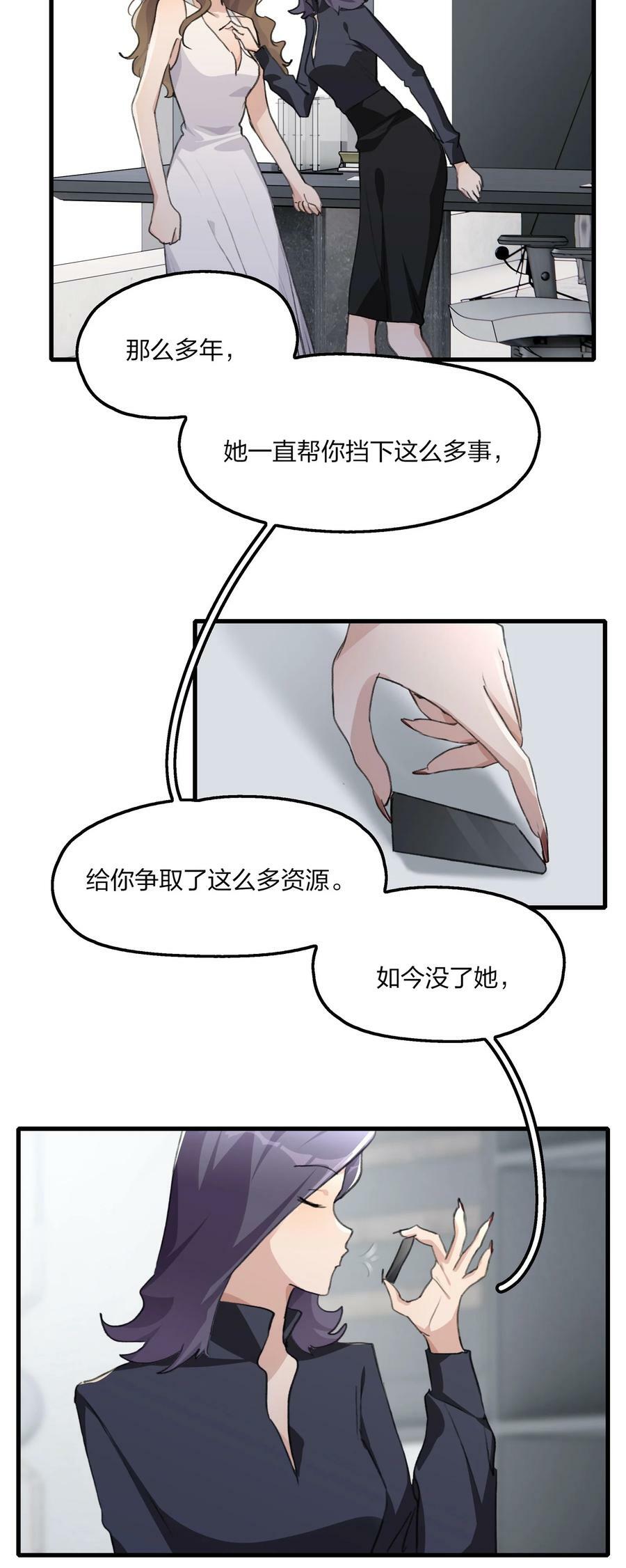 062 你以为你还能靠景琇？17