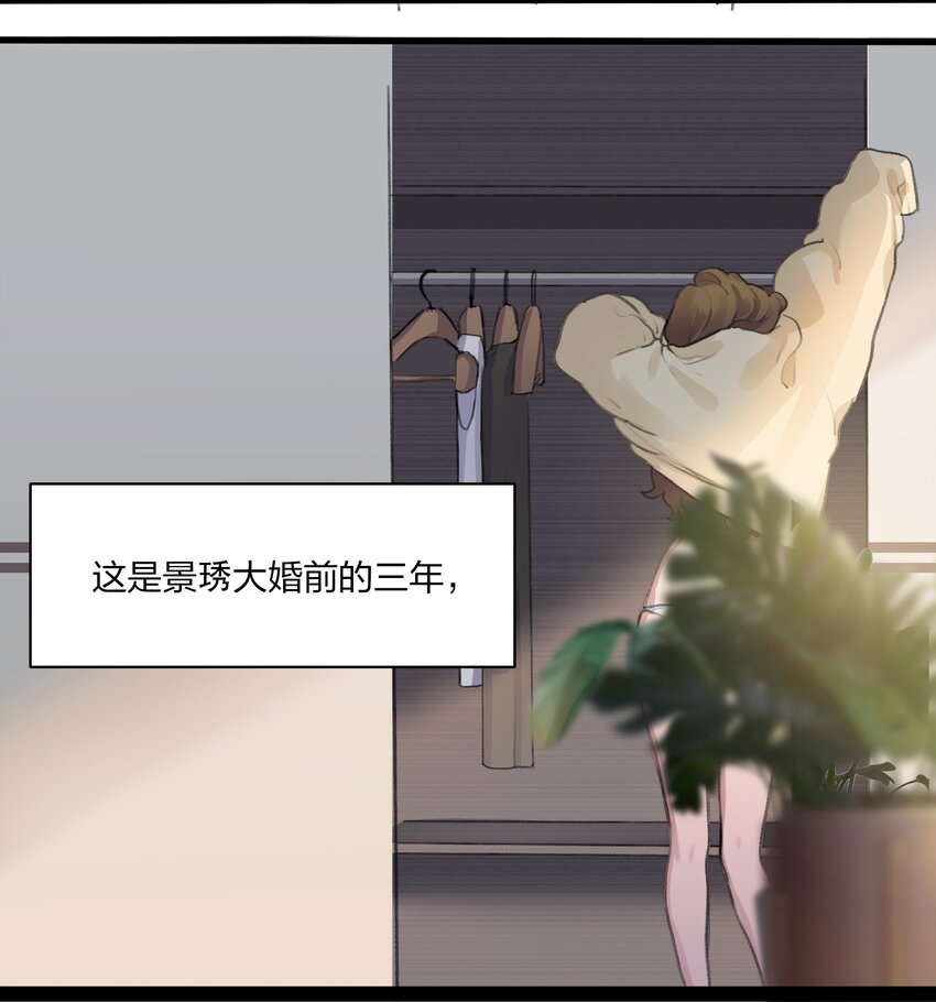 01 重生三年前25
