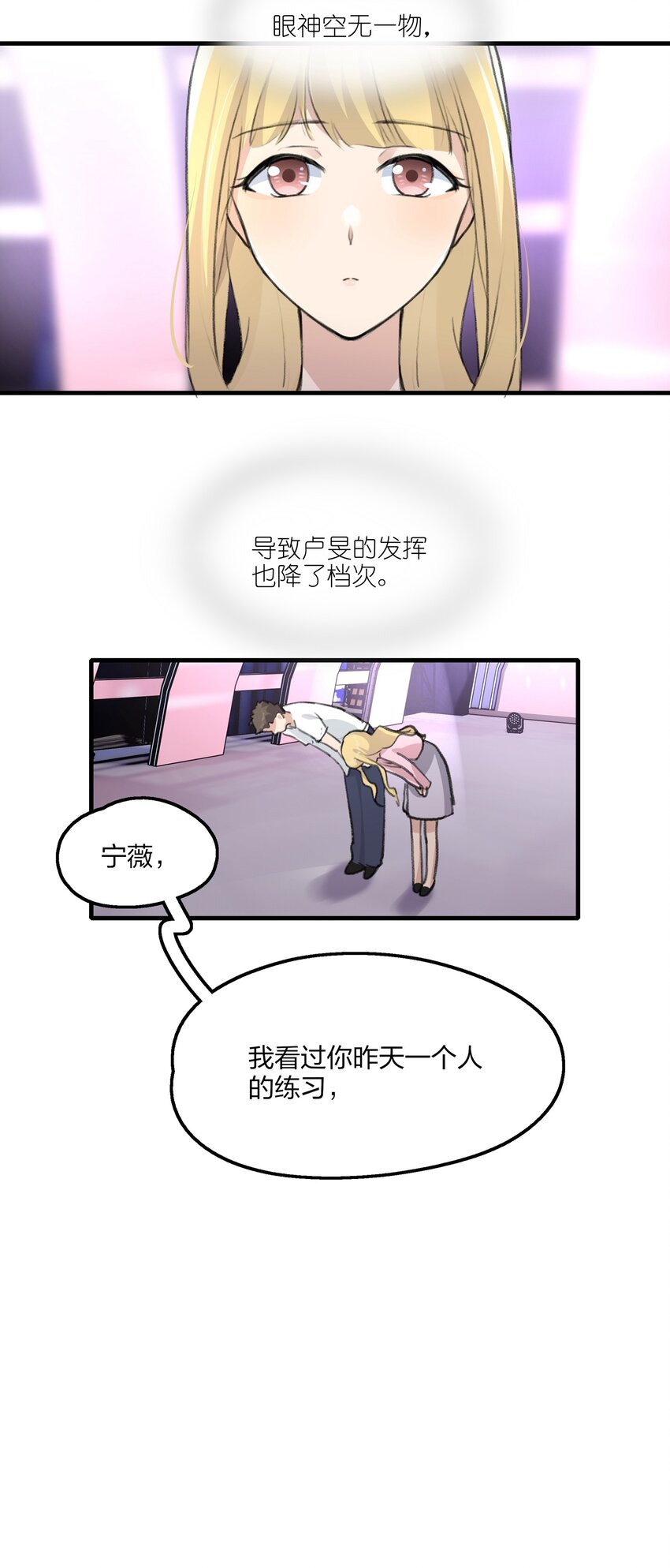 029 表演的心结12