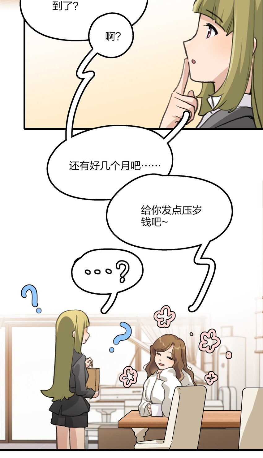027 还好，我还有机会……11