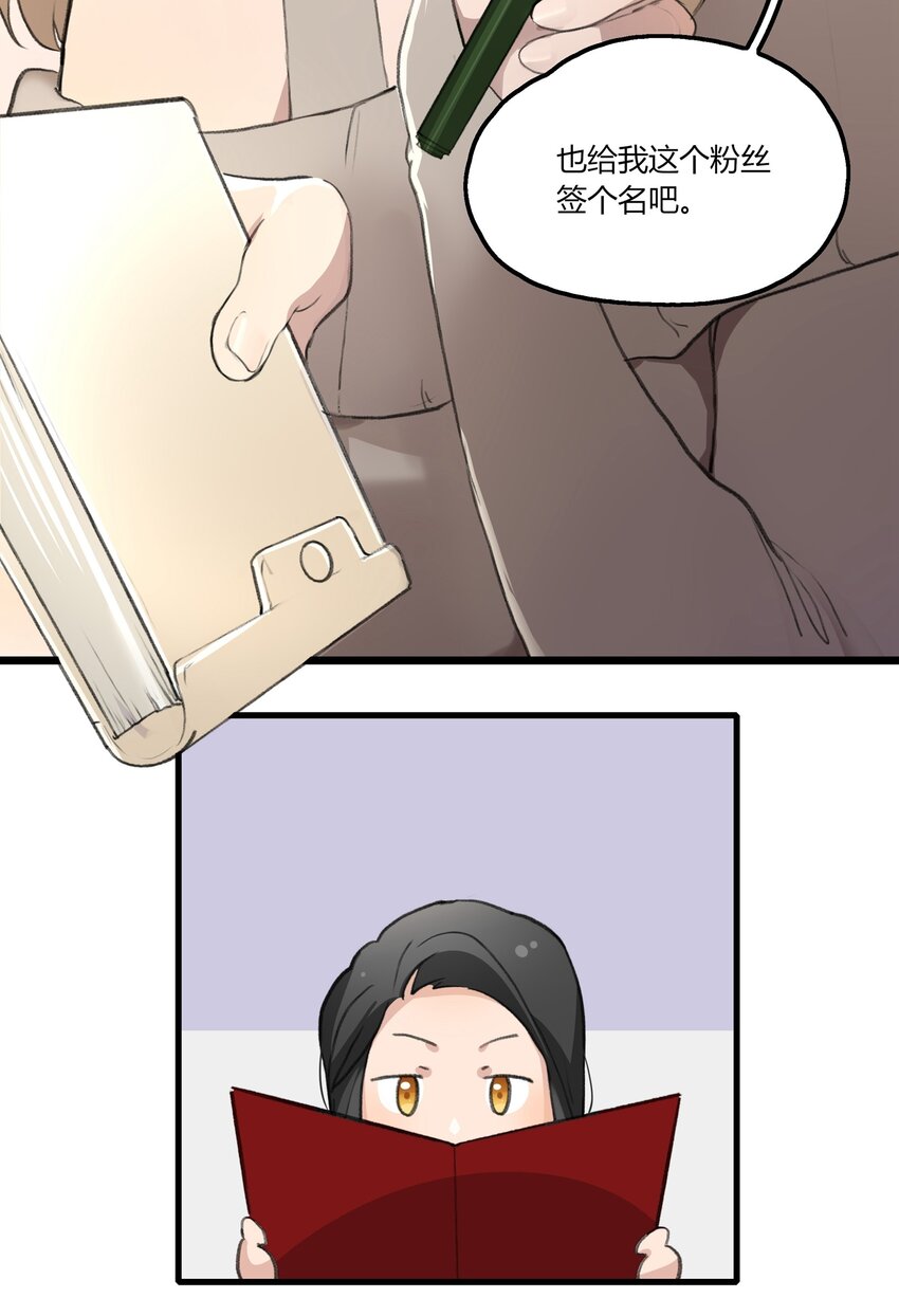 046 景老师，可以给我签名吗？14