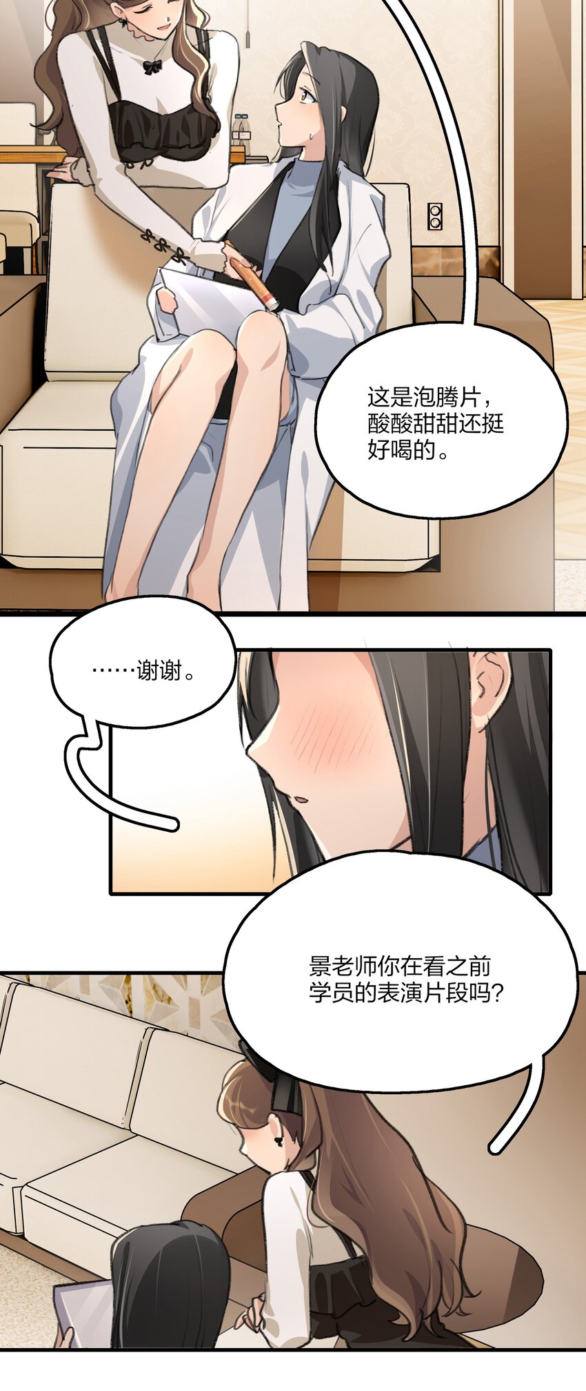 029 表演的心结20