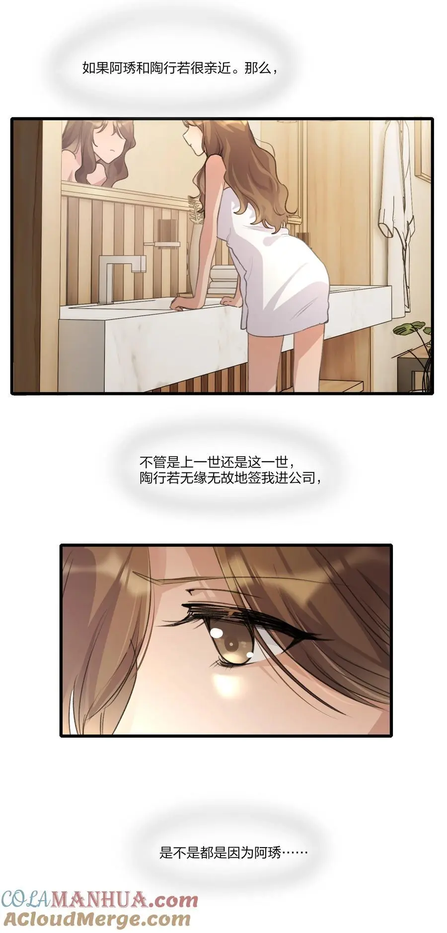 087 你怎么能总是这样贪得无厌8