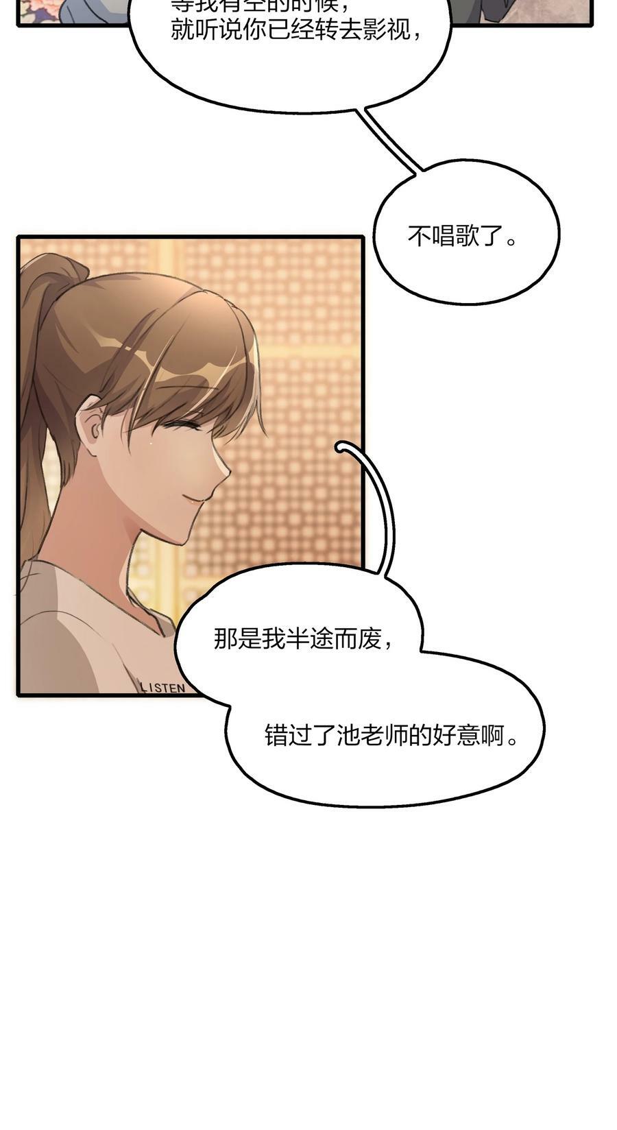 065 阿琇，会认得的吧？7