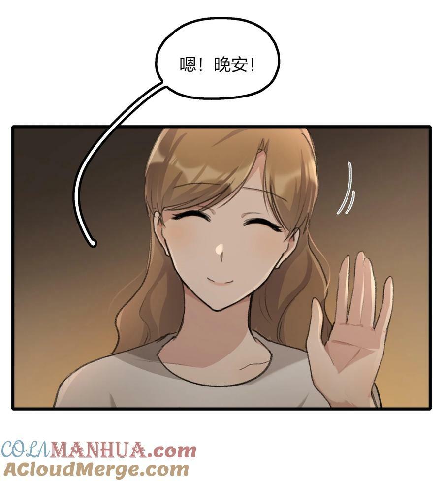 067 我怕你对我失望……2