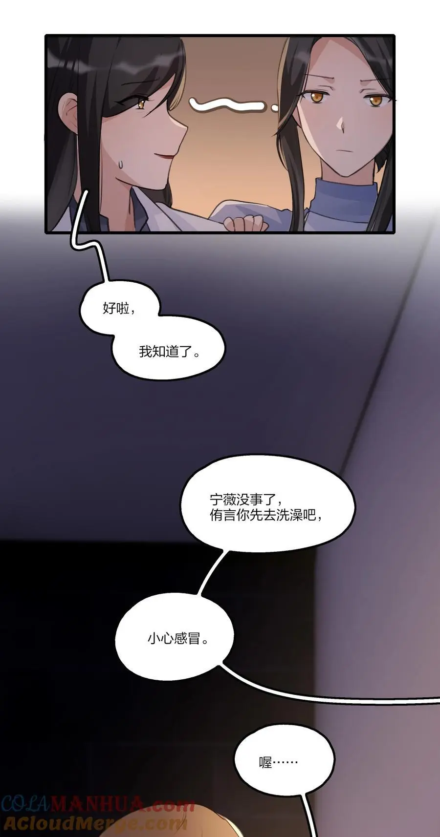 086 想快点回到她身边24