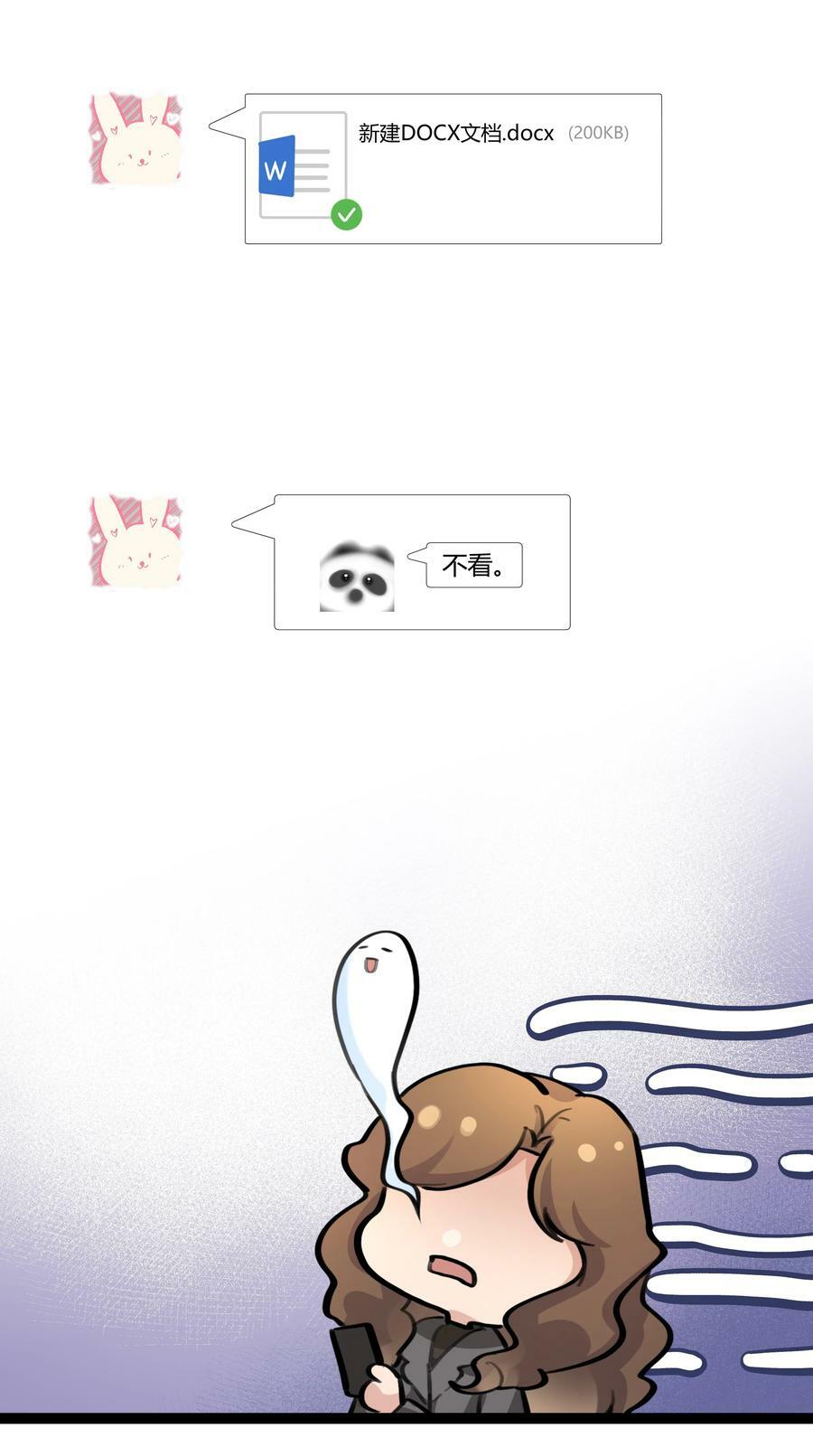 056 她会这样想吗？19