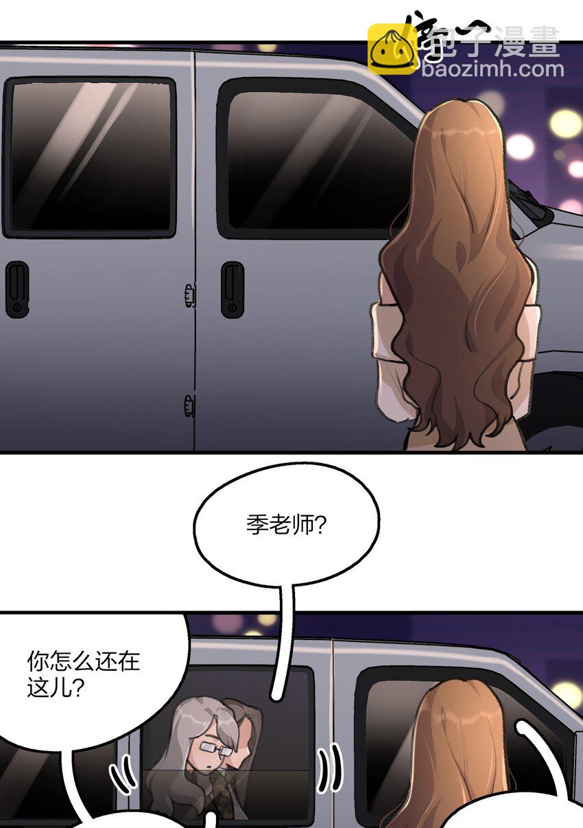 031 所以，景老师……16