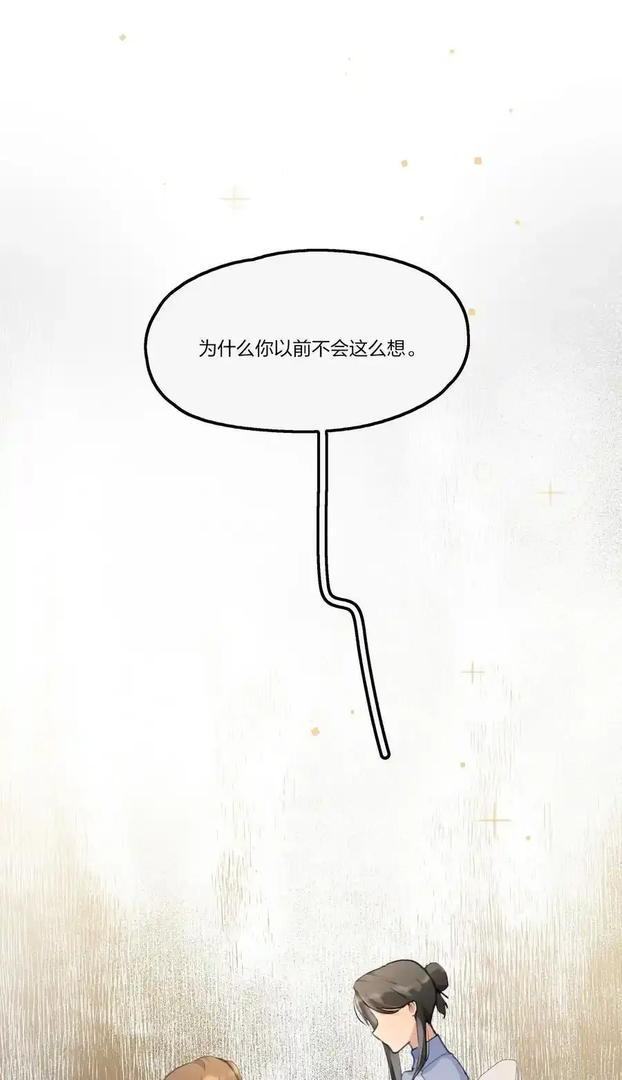 091 为什么……27