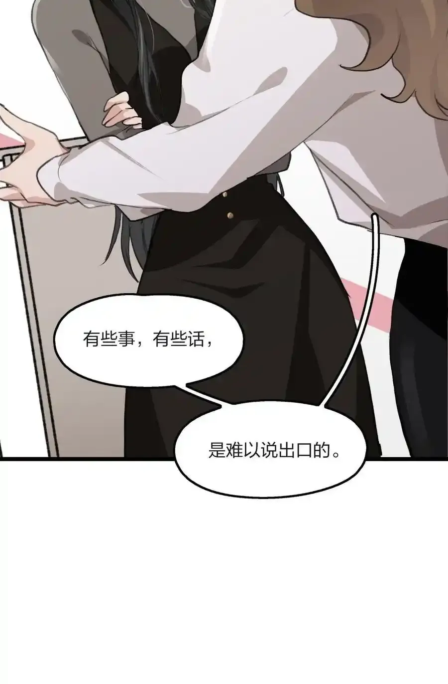 061 是我过于懦弱……7