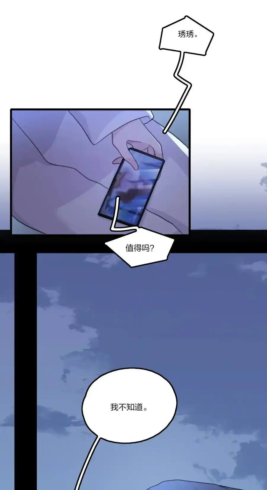 073 值得吗13