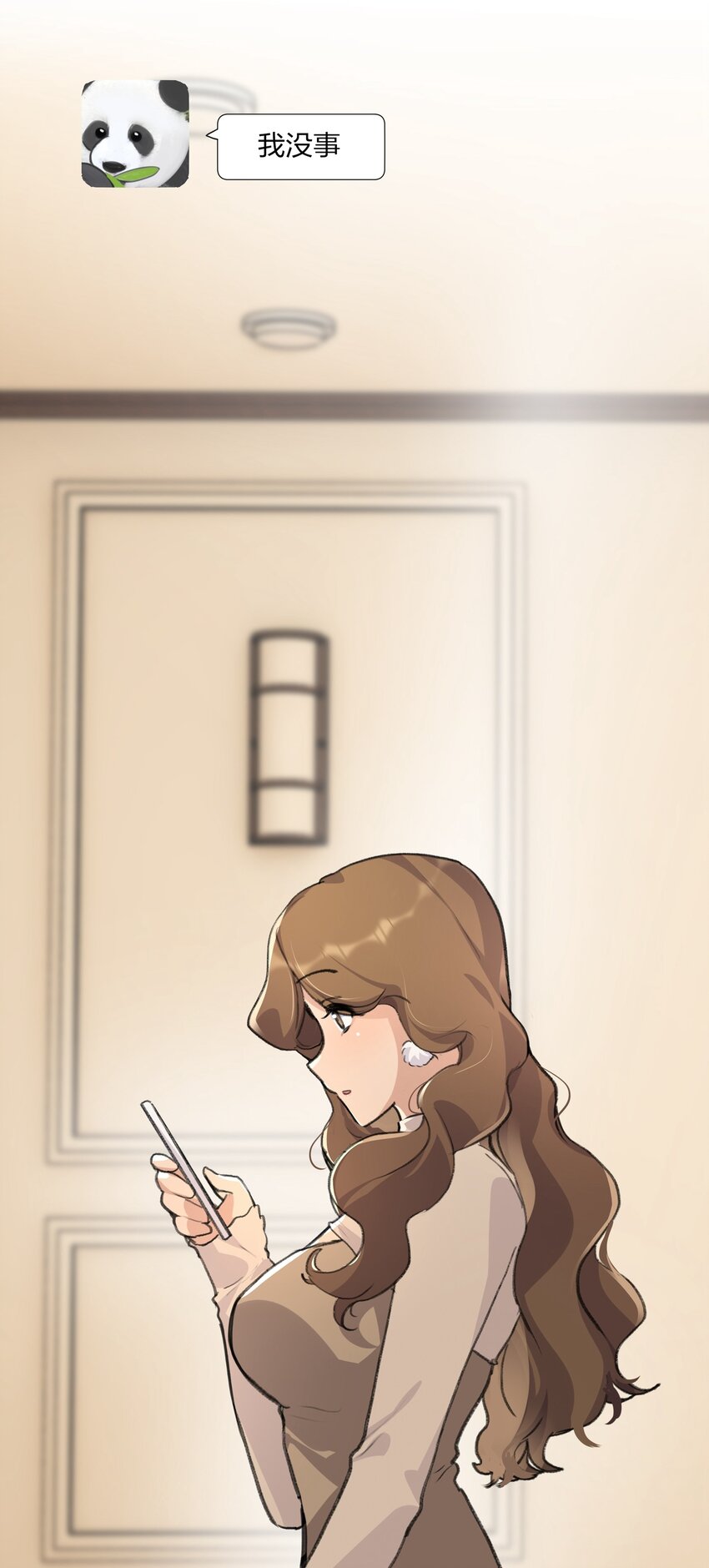 028 你没事吧？27