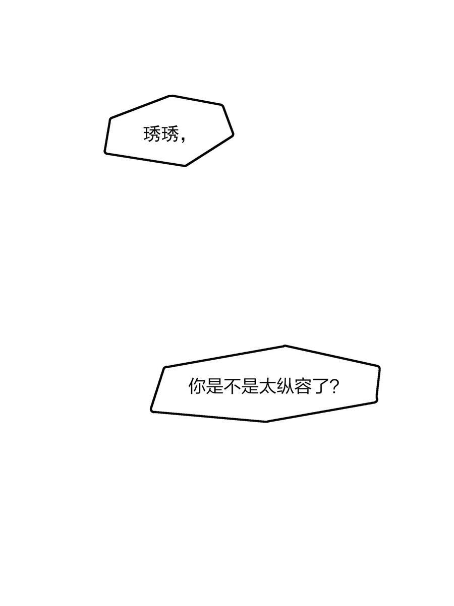 072 除了她，我还能跟谁绑在一起呢？21