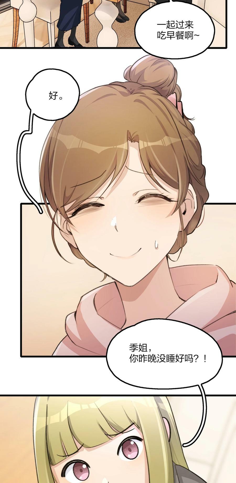 070 我想让你重新认识我23
