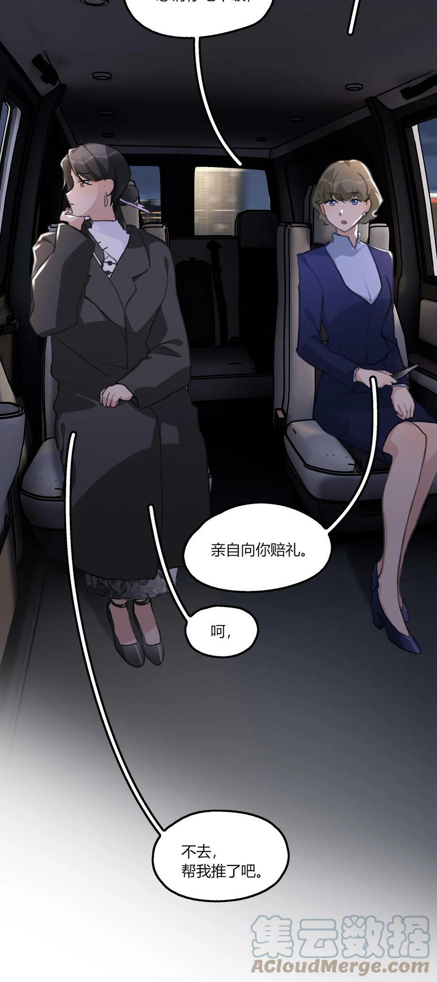 054 我真是太聪明了26