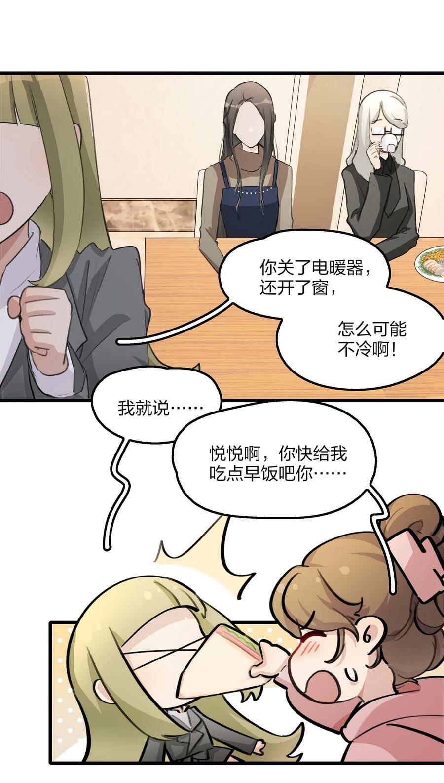 070 我想让你重新认识我25