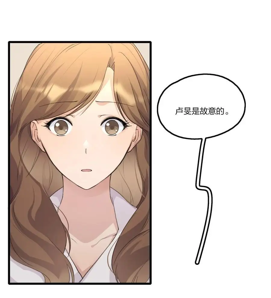 088 如果，我说有呢？1