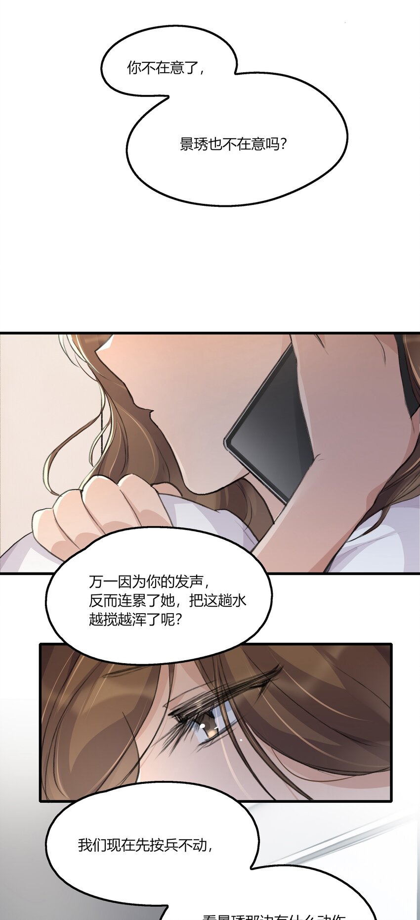 036 阿琇是我的底线7