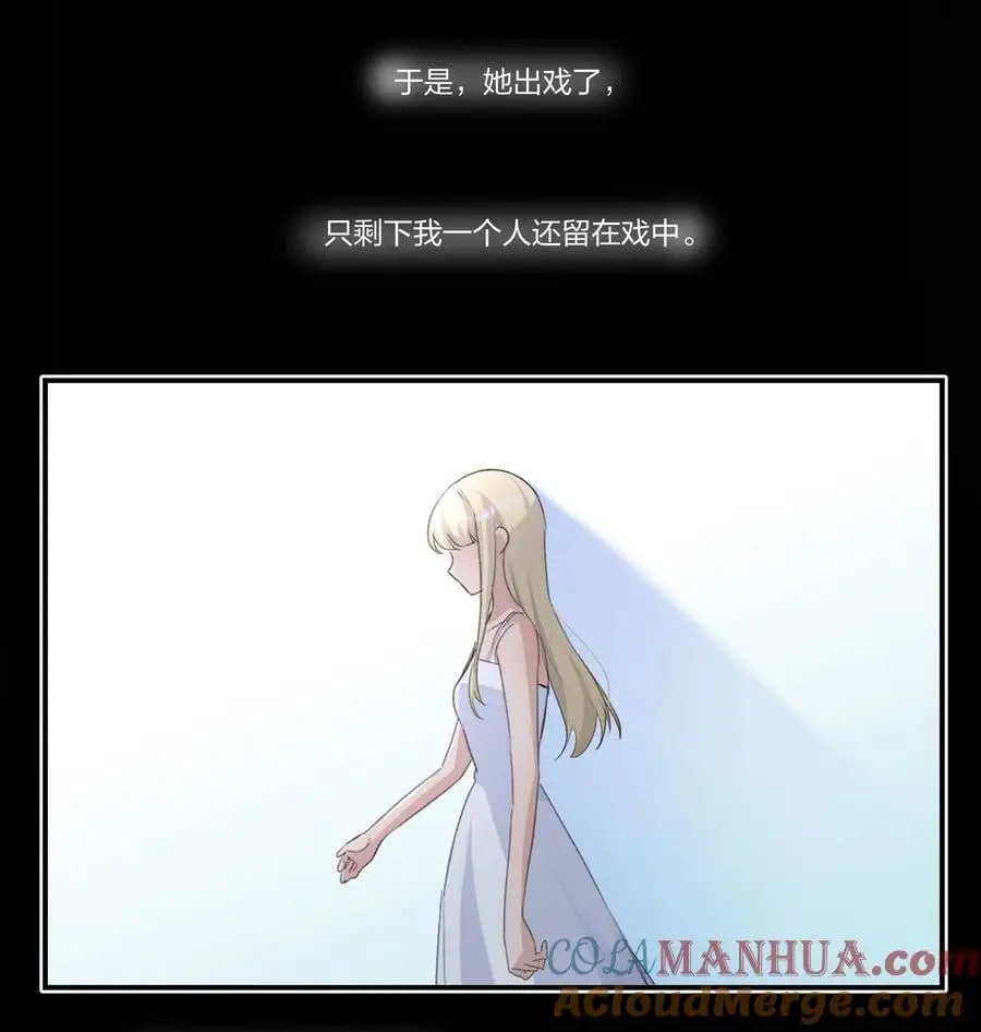 084 我对着人，入不了戏18