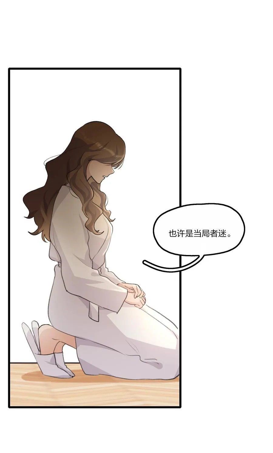 092 我们真的不会重蹈覆辙了吗？5