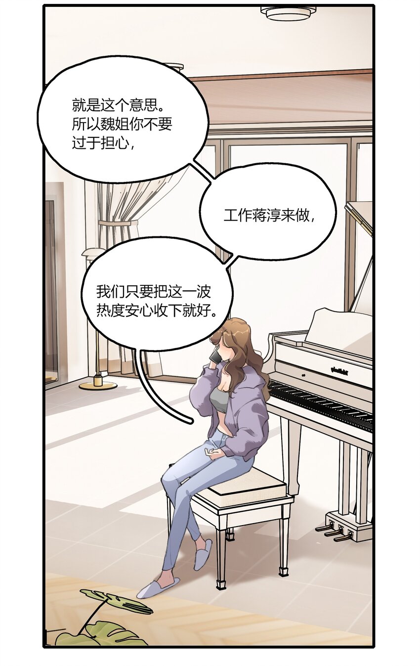 043 你就是这么想我的吗？16