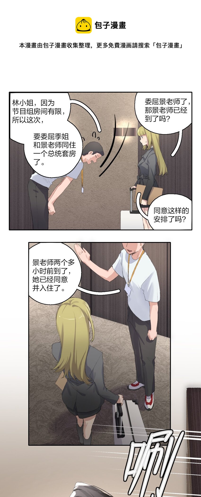 03 阿琇，是我。8