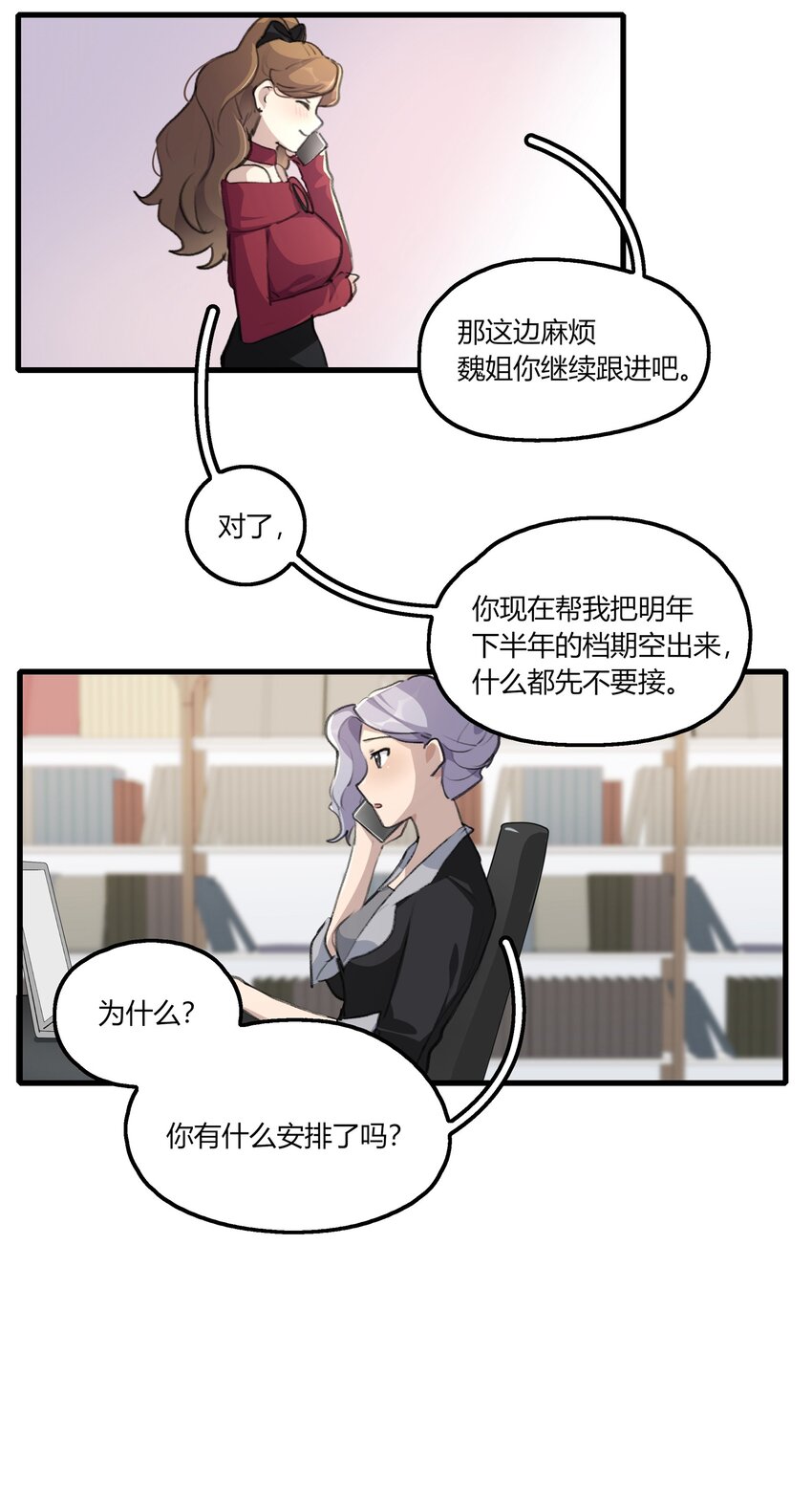 040 是我死缠烂打19