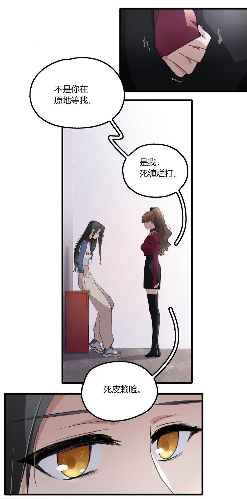 040 是我死缠烂打10