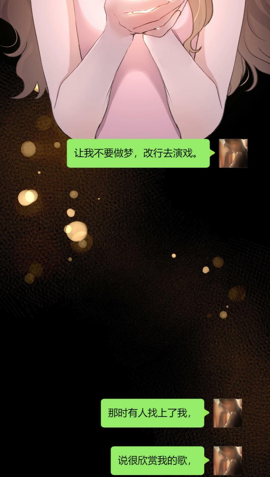 067 我怕你对我失望……25