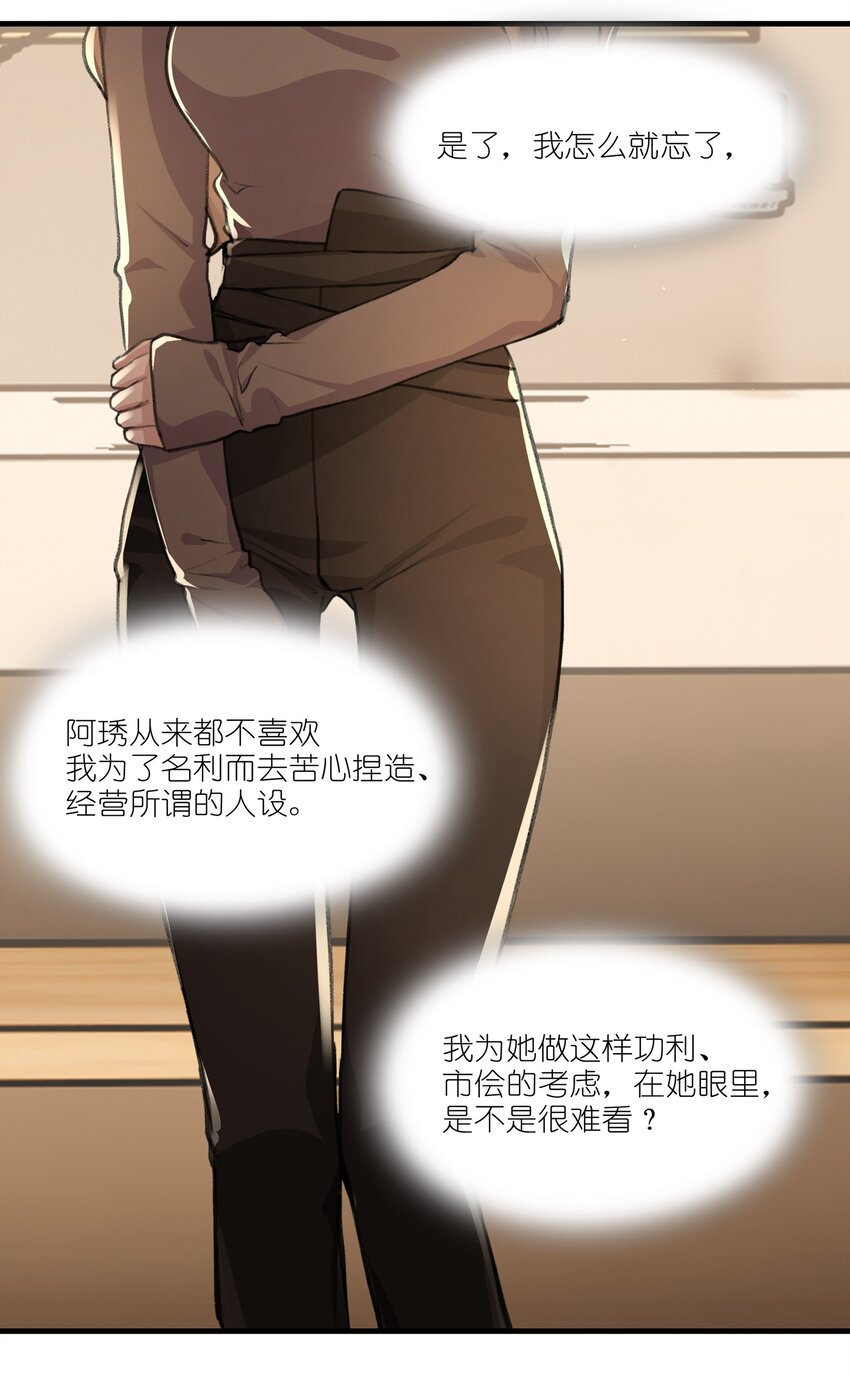 020 景琇，我是不是很烦人？33