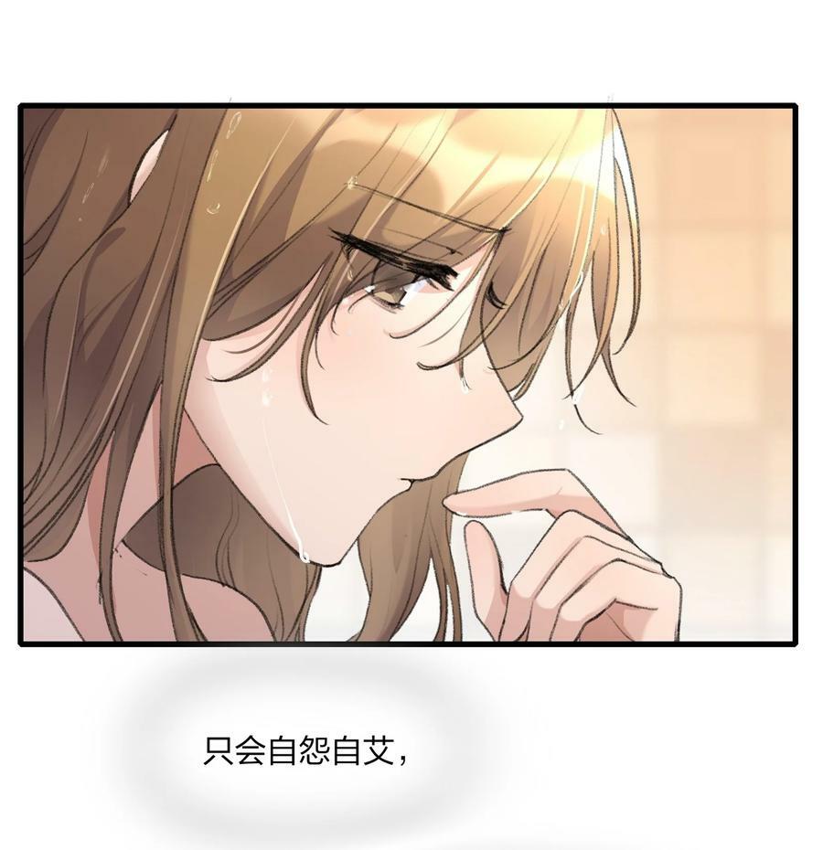 067 我怕你对我失望……9