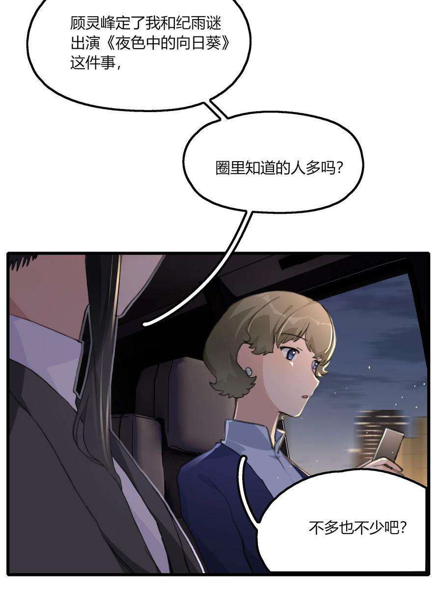 055 她不在意的。23