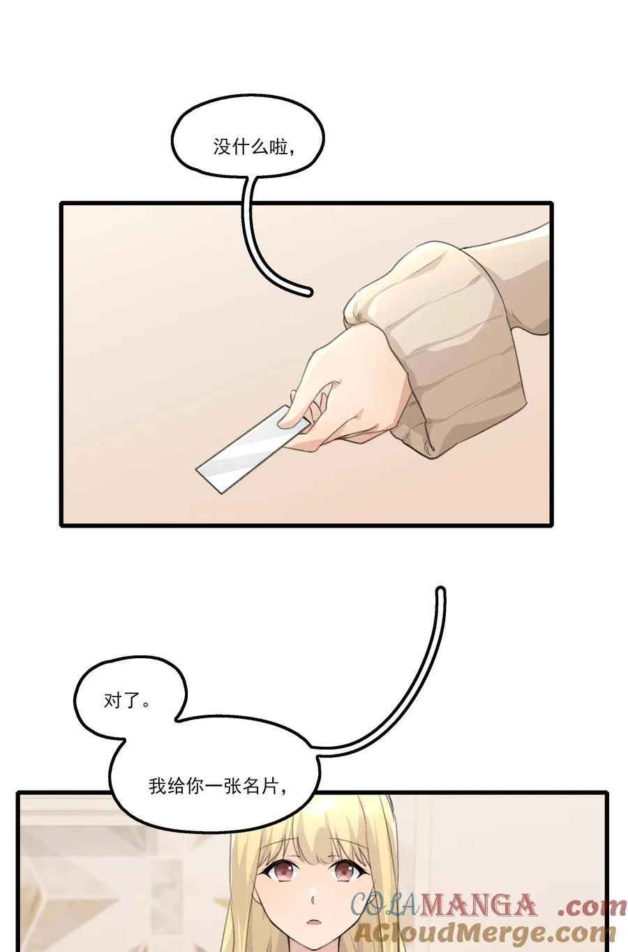 093 该是什么样的甜言蜜语呢？！12